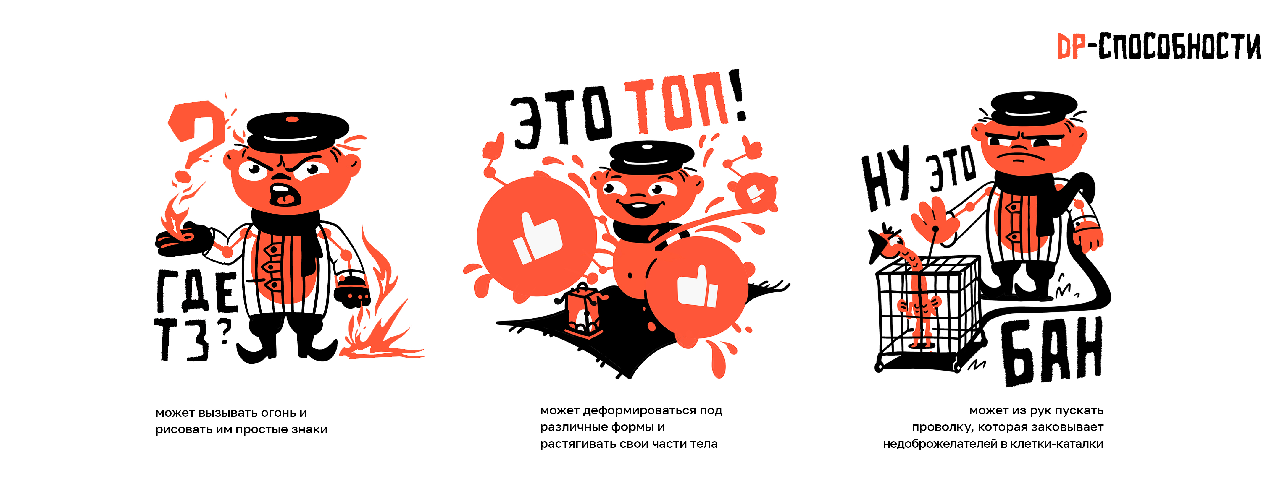 Стикерпак для Dprofile — Изображение №2 — Иллюстрация на Dprofile