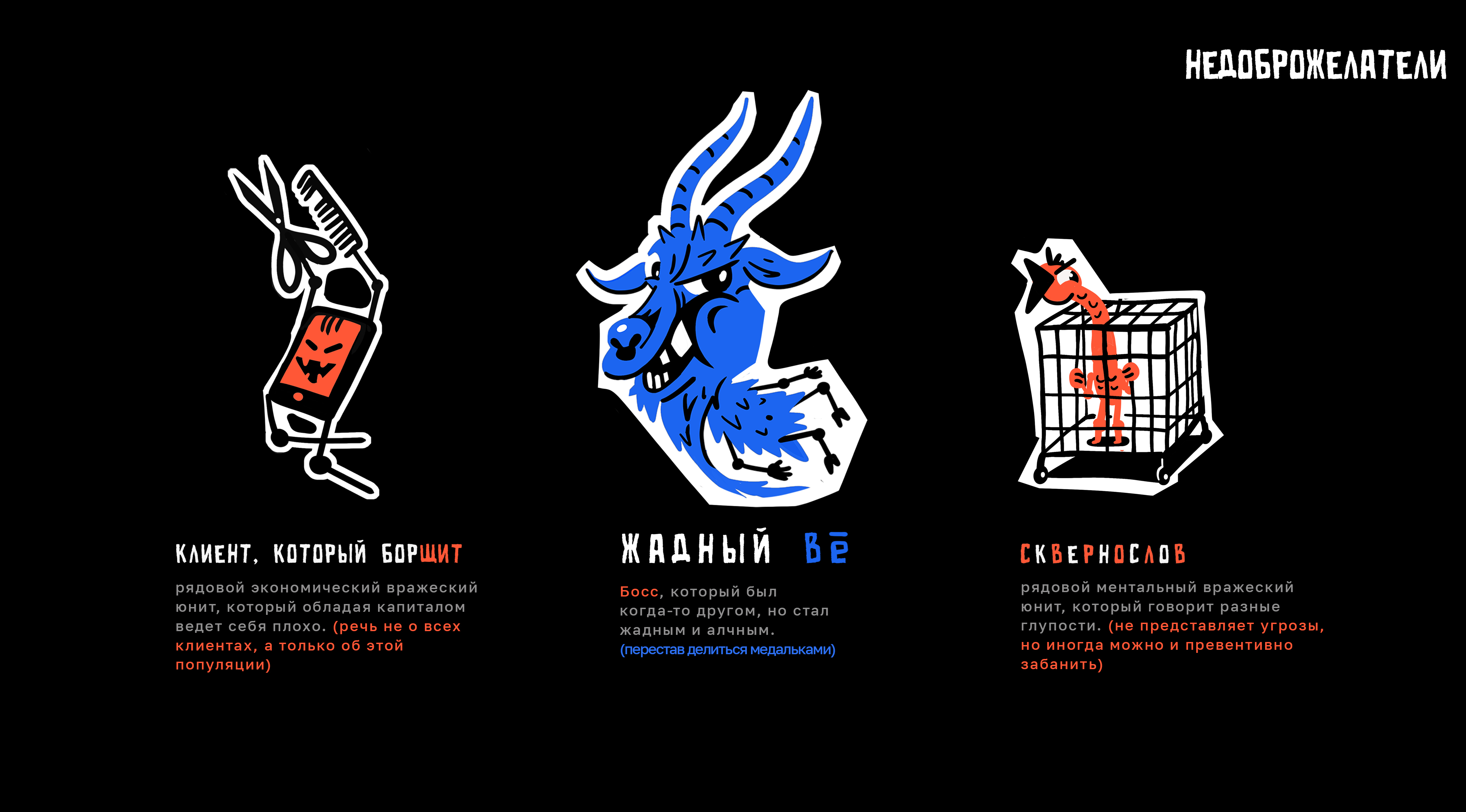 Стикерпак для Dprofile — Изображение №6 — Иллюстрация на Dprofile