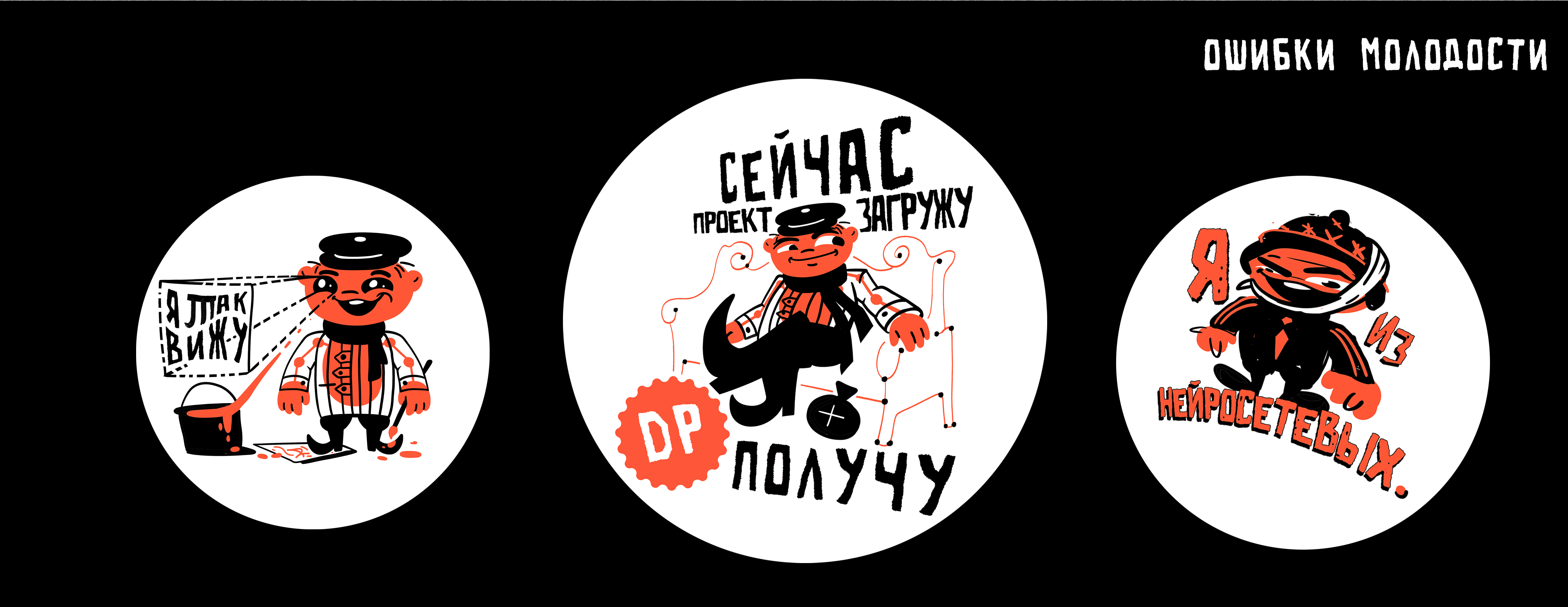 Стикерпак для Dprofile — Изображение №5 — Иллюстрация на Dprofile