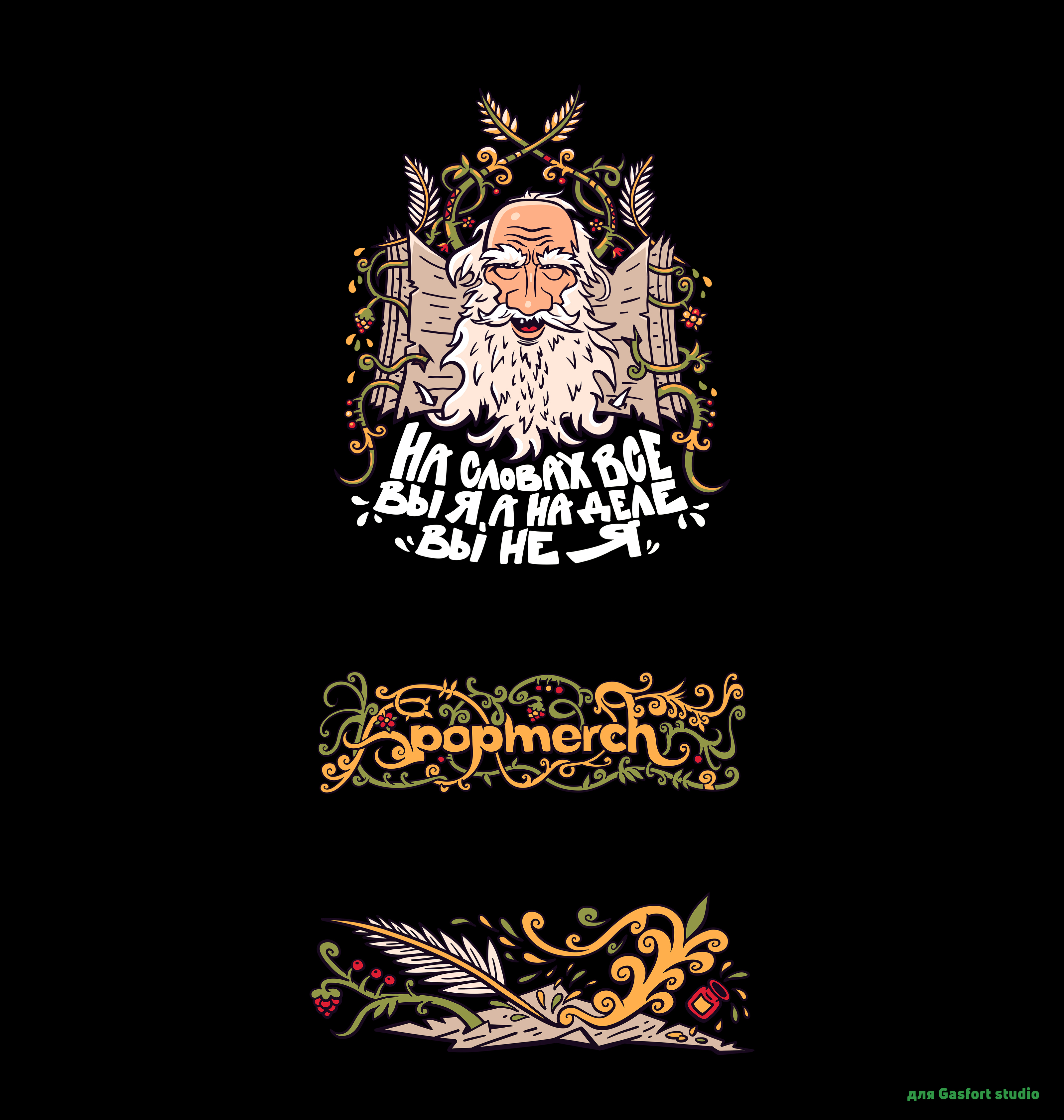 Бренд одежды Popmerch, Часть 1 — Изображение №6 — Иллюстрация на Dprofile