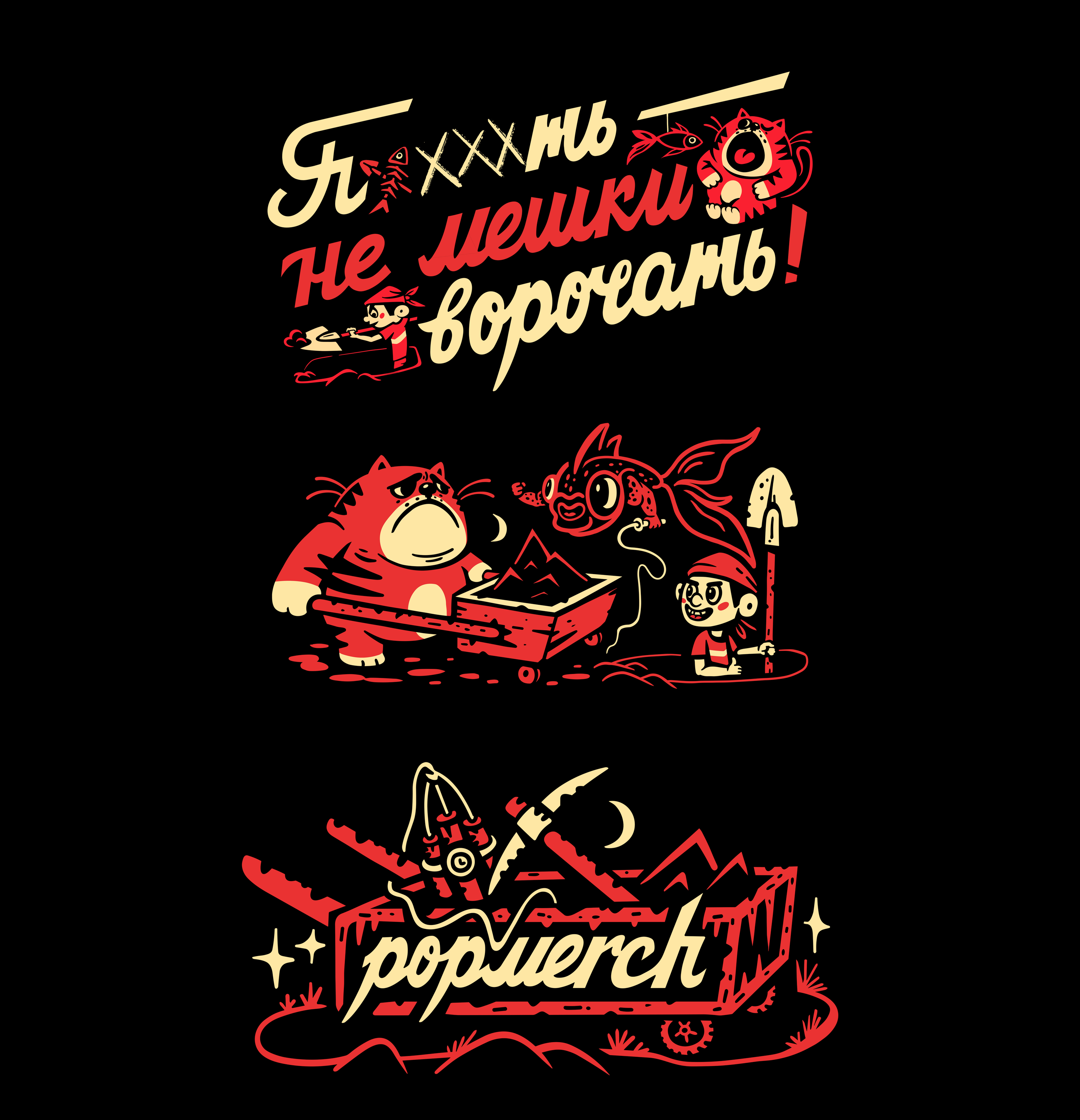 Бренд одежды Popmerch, Часть 1 — Изображение №4 — Иллюстрация на Dprofile