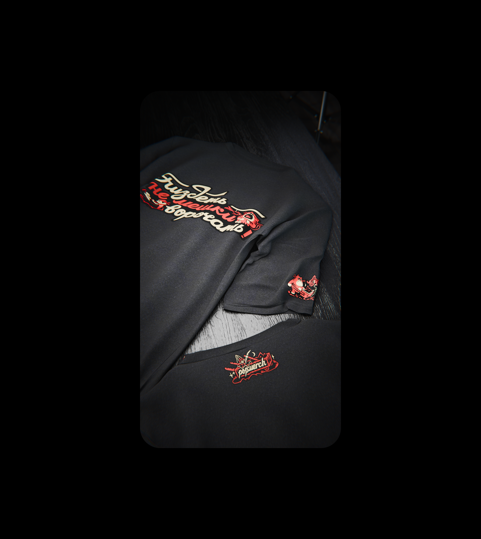 Бренд одежды Popmerch, Часть 1 — Изображение №5 — Иллюстрация на Dprofile