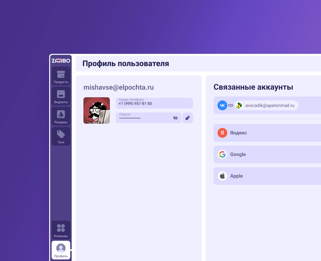 Профиль пользователя платформы Zarbo — Интерфейсы на Dprofile