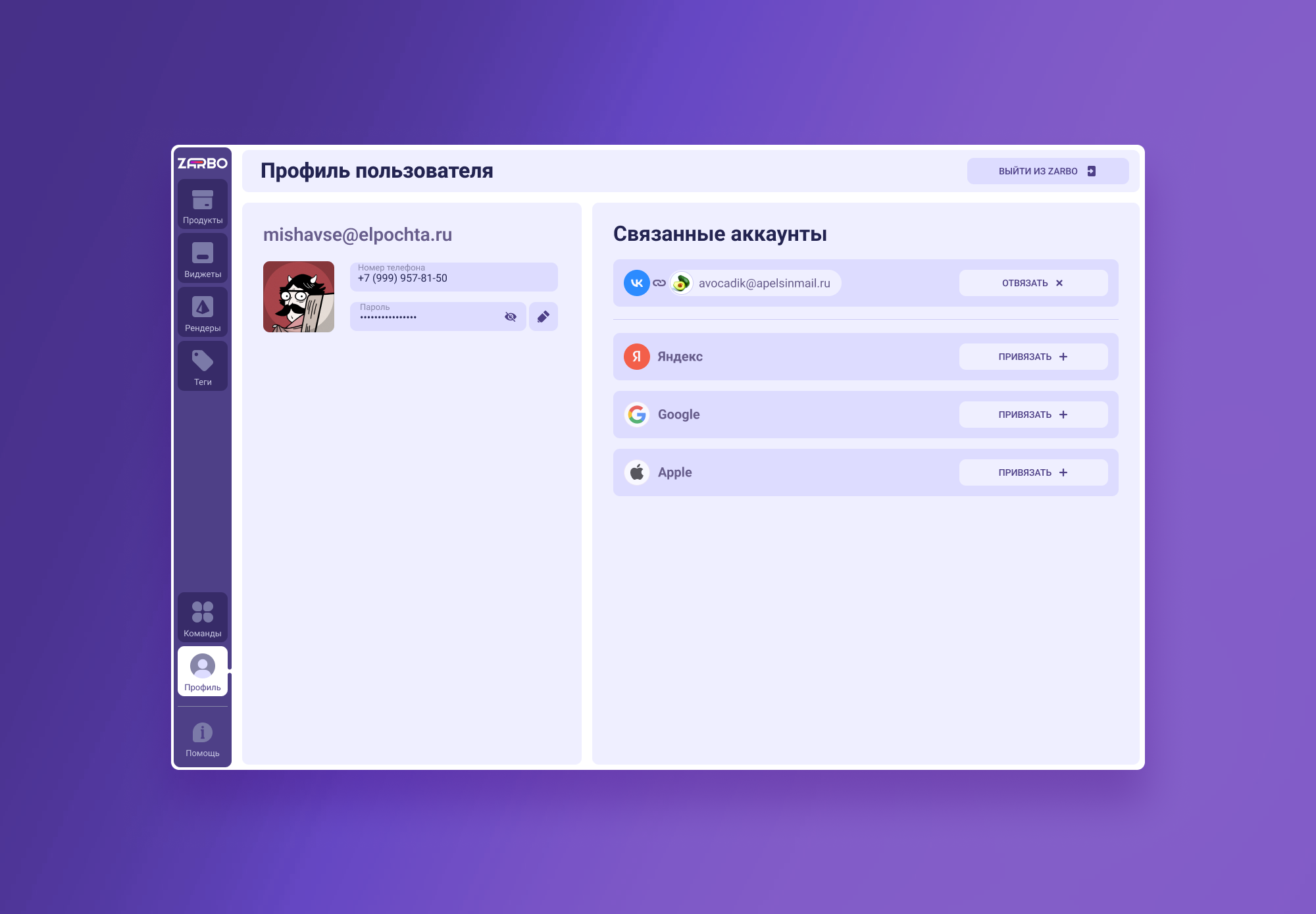 Профиль пользователя платформы Zarbo — Изображение №1 — Интерфейсы на Dprofile