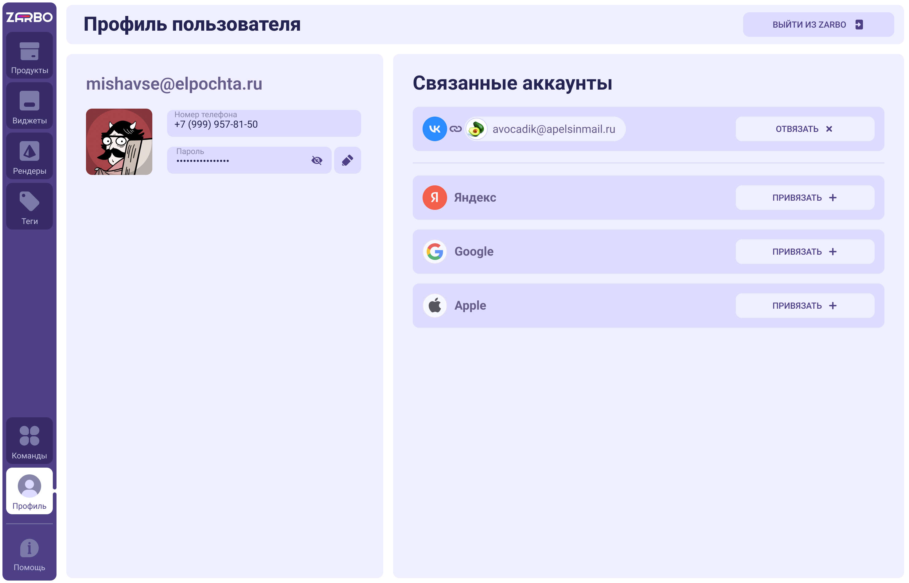 Профиль пользователя платформы Zarbo — Изображение №3 — Интерфейсы на Dprofile