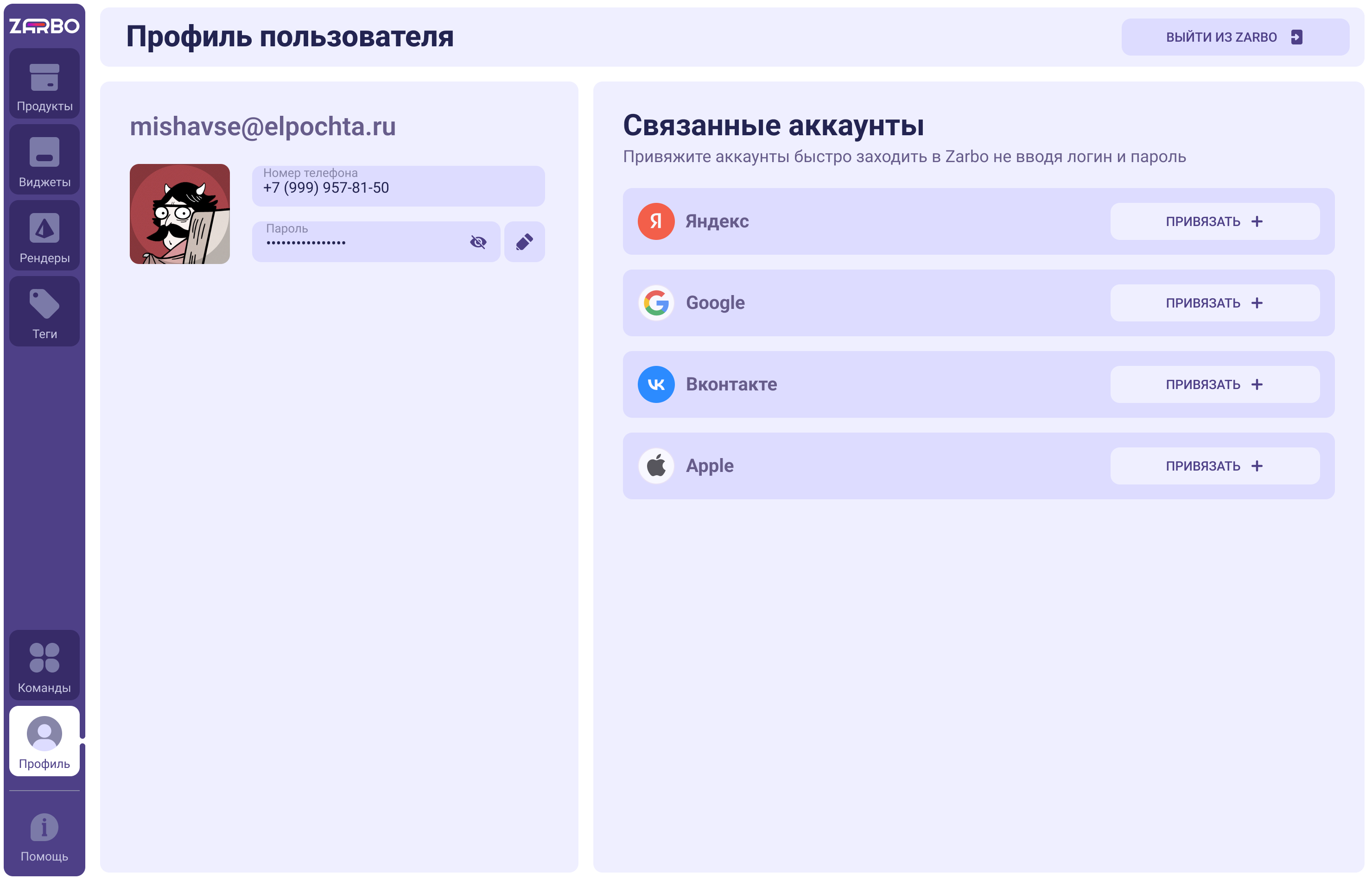 Профиль пользователя платформы Zarbo — Изображение №2 — Интерфейсы на Dprofile