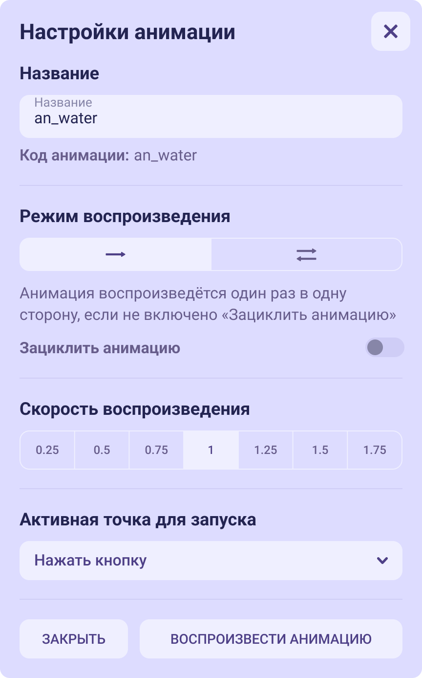 Zarbo - Управление анимацией — Изображение №5 — Интерфейсы на Dprofile