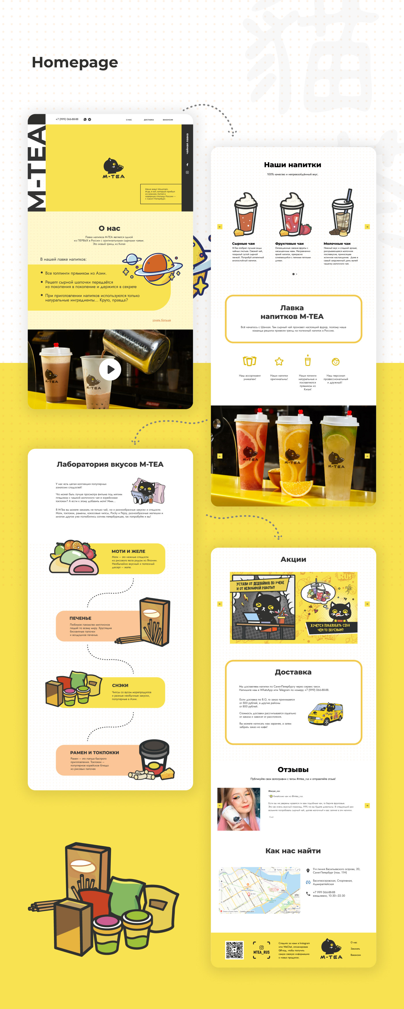 M-TEA | Website Design — Изображение №6 — Интерфейсы на Dprofile