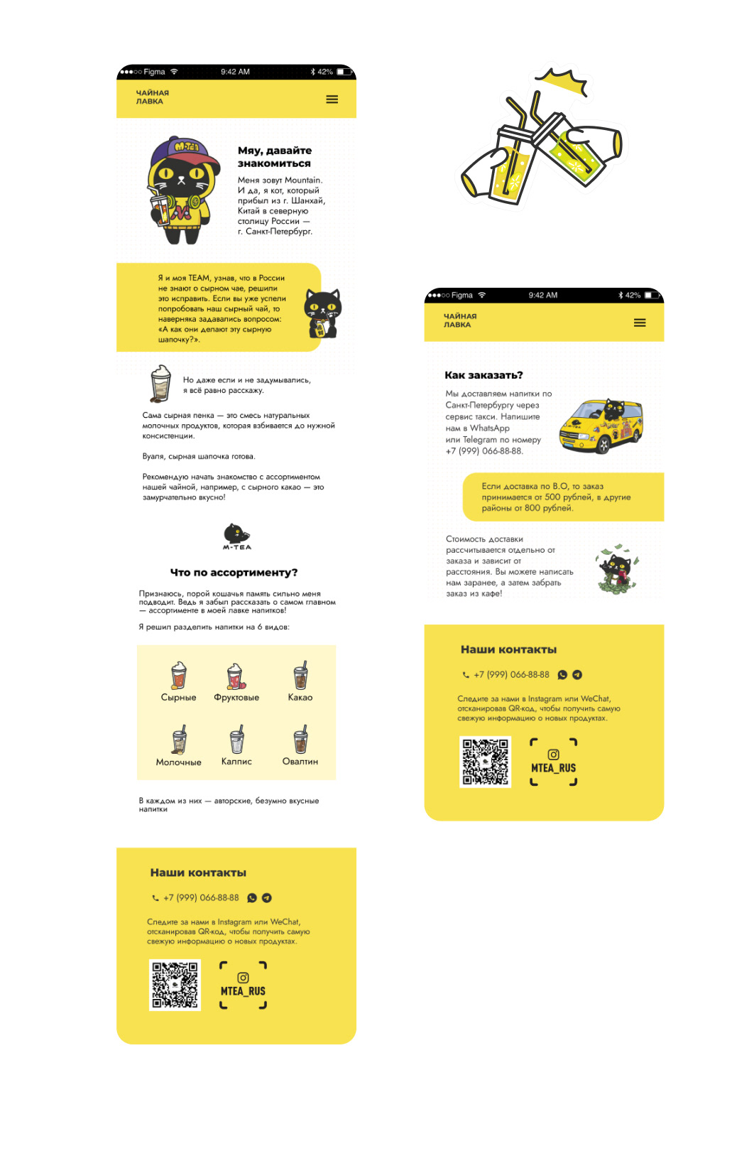 M-TEA | Website Design — Изображение №8 — Интерфейсы на Dprofile