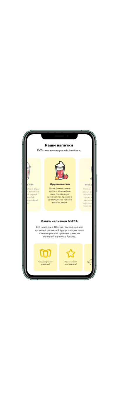 M-TEA | Website Design — Изображение №9 — Интерфейсы на Dprofile