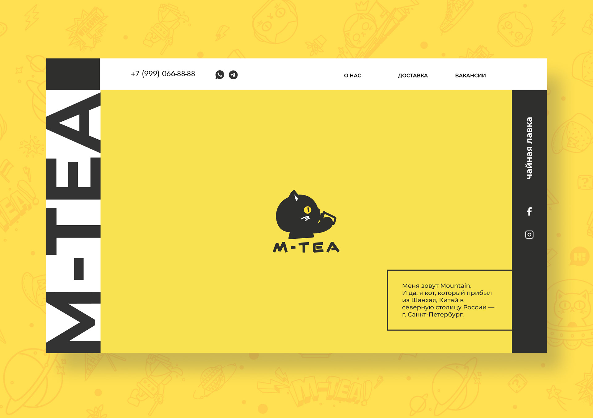 M-TEA | Website Design — Изображение №1 — Интерфейсы на Dprofile