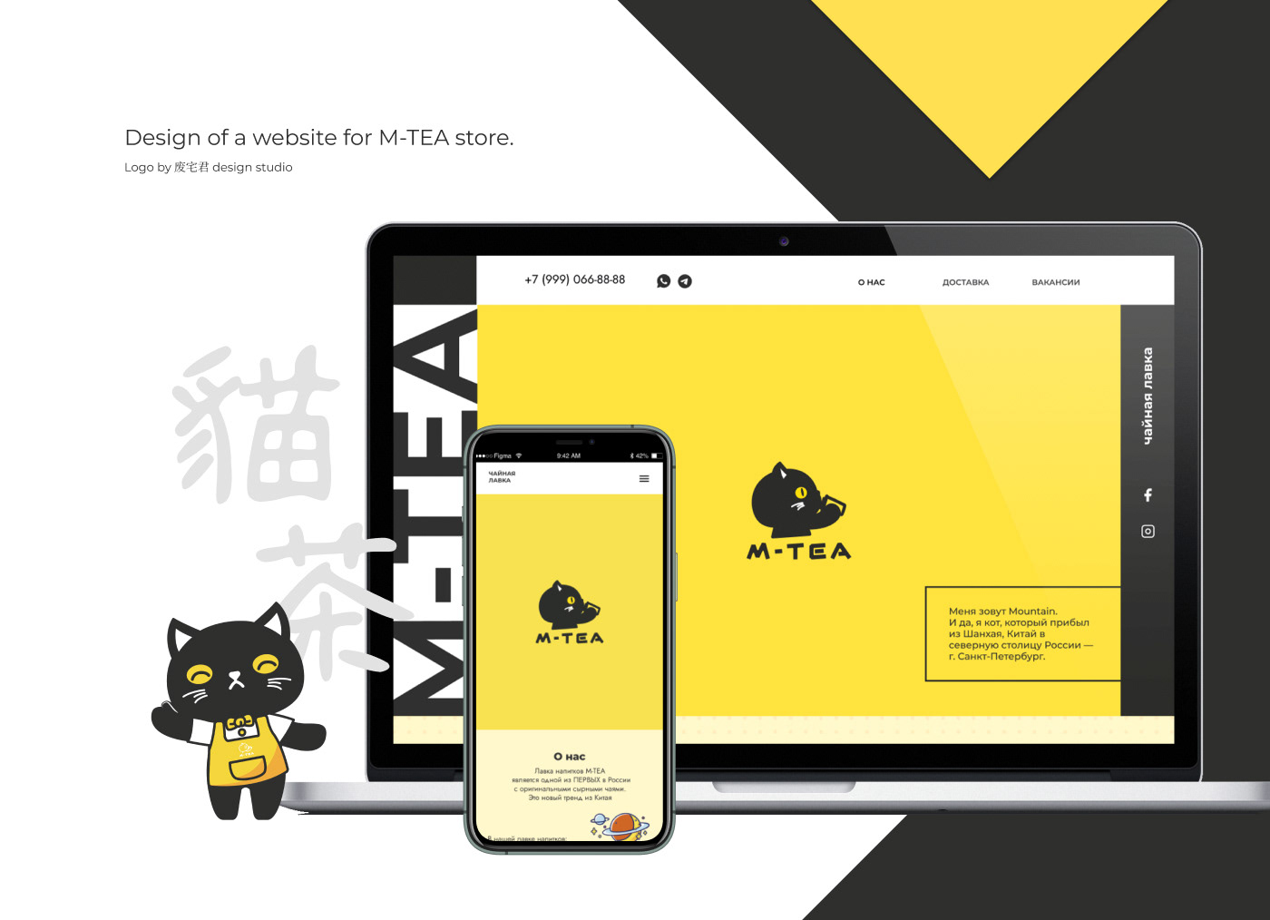 M-TEA | Website Design — Изображение №2 — Интерфейсы на Dprofile
