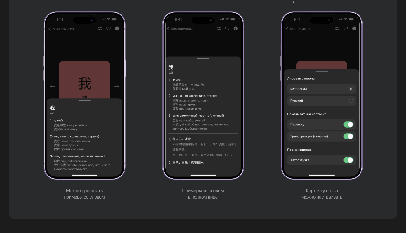 Learning Chinese Mobile App — Изображение №11 — Интерфейсы на Dprofile