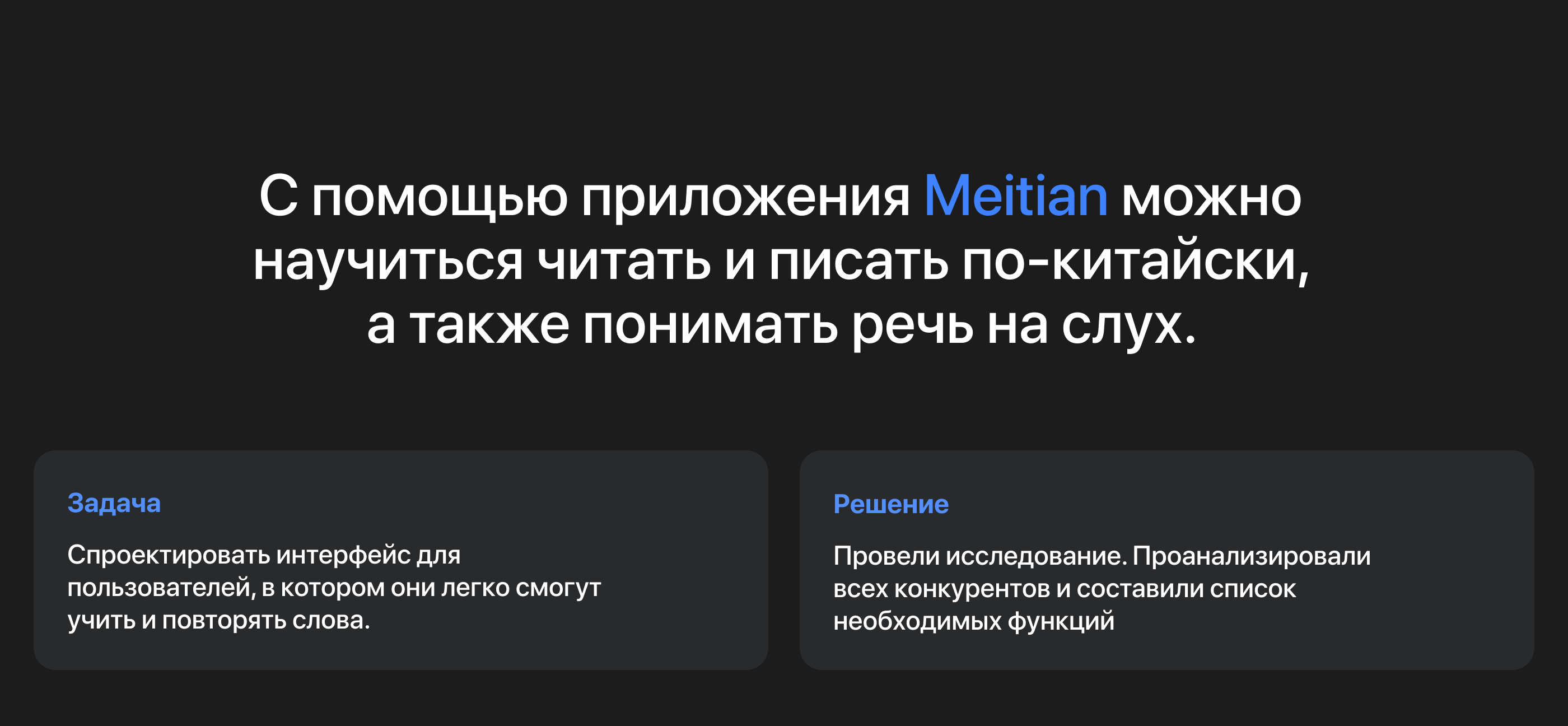 Learning Chinese Mobile App — Изображение №2 — Интерфейсы на Dprofile