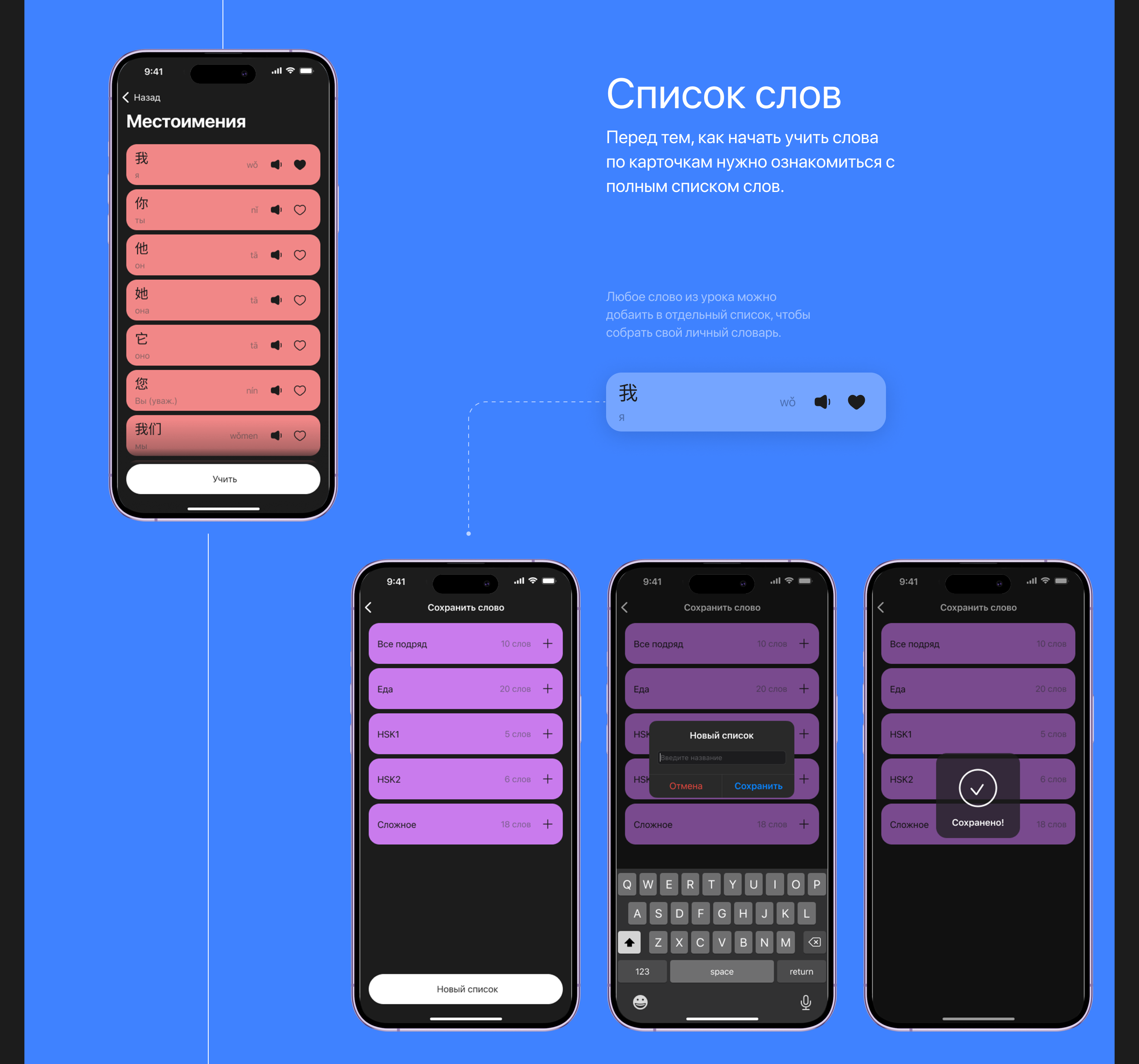 Learning Chinese Mobile App — Изображение №10 — Интерфейсы на Dprofile