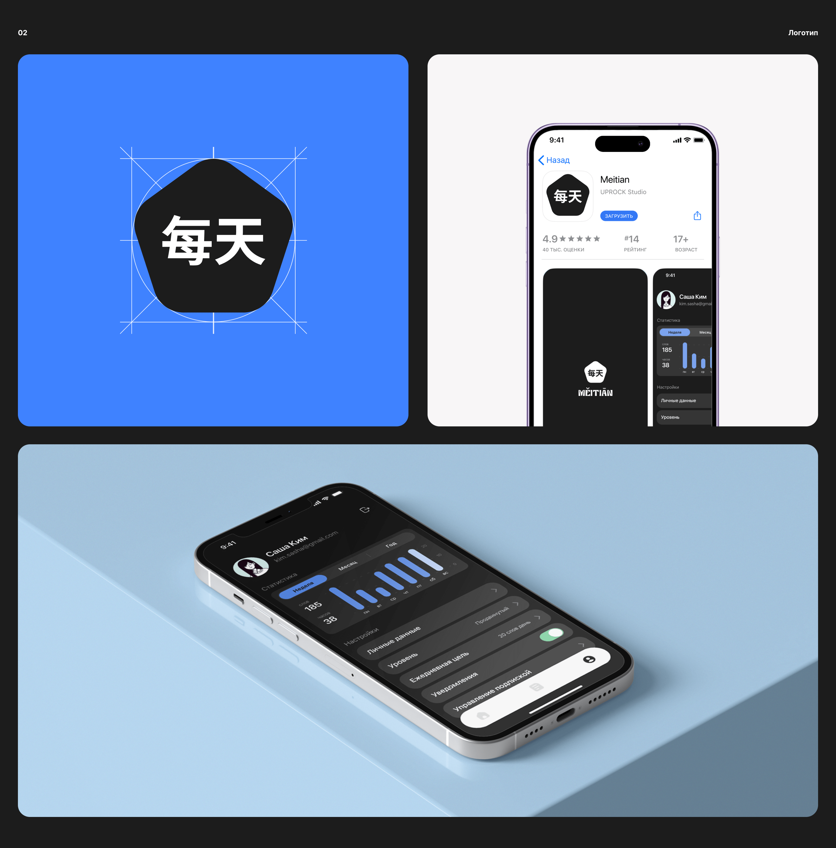 Learning Chinese Mobile App — Изображение №4 — Интерфейсы на Dprofile