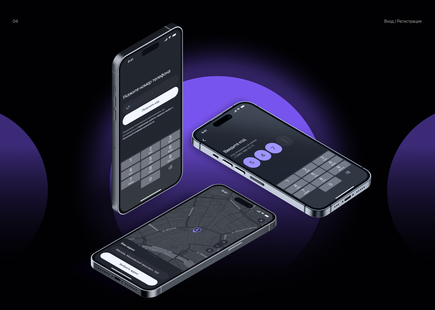 Mobile App - Онлайн-аптека — Изображение №5 — Интерфейсы на Dprofile