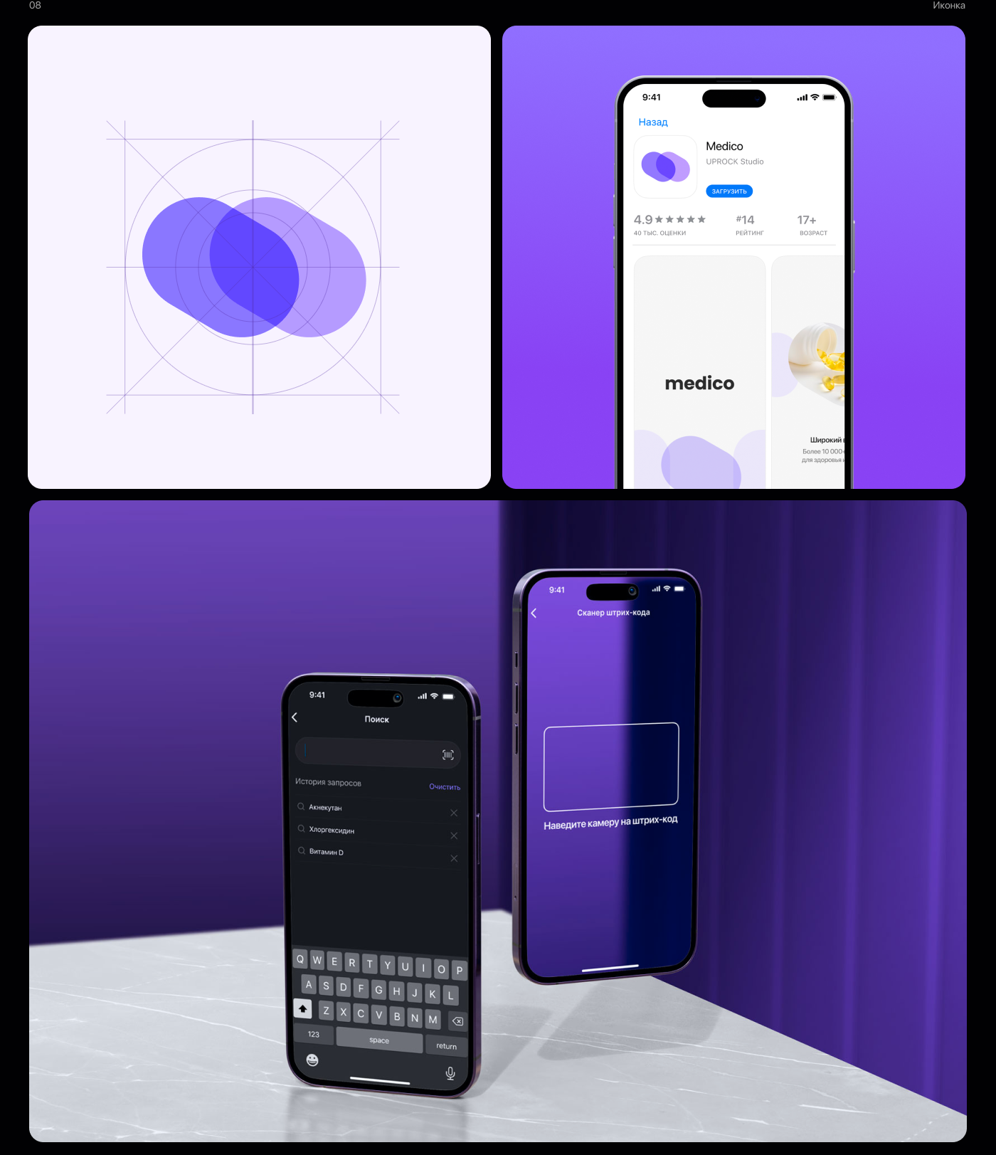 Mobile App - Онлайн-аптека — Изображение №8 — Интерфейсы на Dprofile