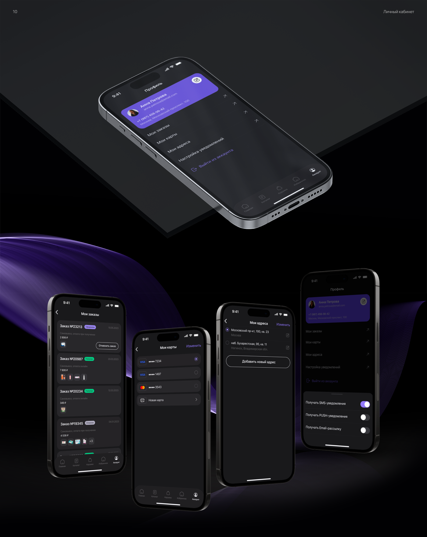 Mobile App - Онлайн-аптека — Изображение №11 — Интерфейсы на Dprofile