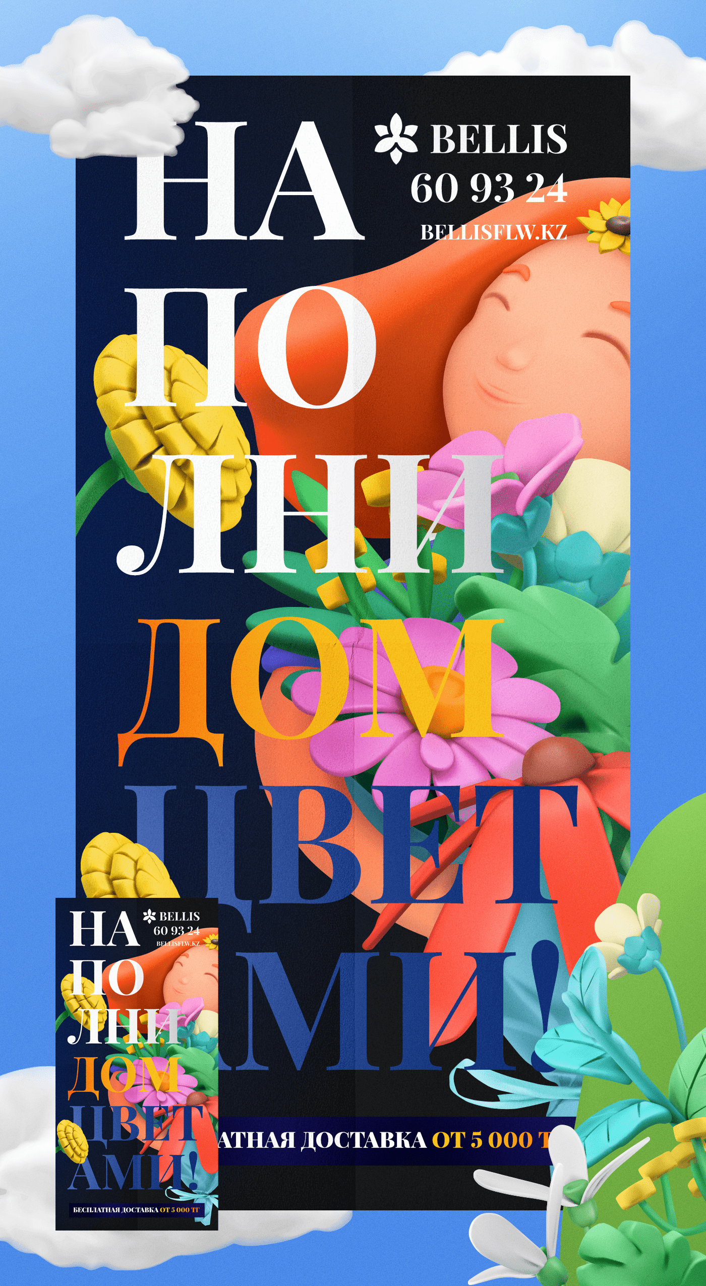 Banners & Posters — Изображение №4 — Графика, Маркетинг на Dprofile