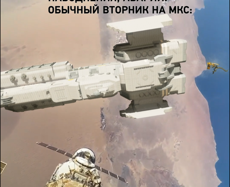 чужие на орбите — 3D, Анимация на Dprofile