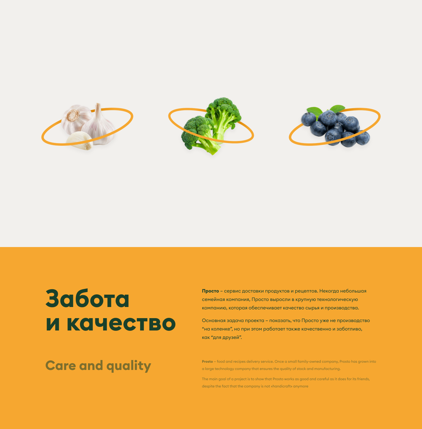 PROSTO (Simple) Food delivery branding — Изображение №1 — Брендинг, Маркетинг на Dprofile