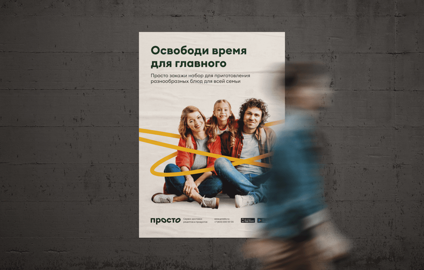 PROSTO (Simple) Food delivery branding — Изображение №8 — Брендинг, Маркетинг на Dprofile