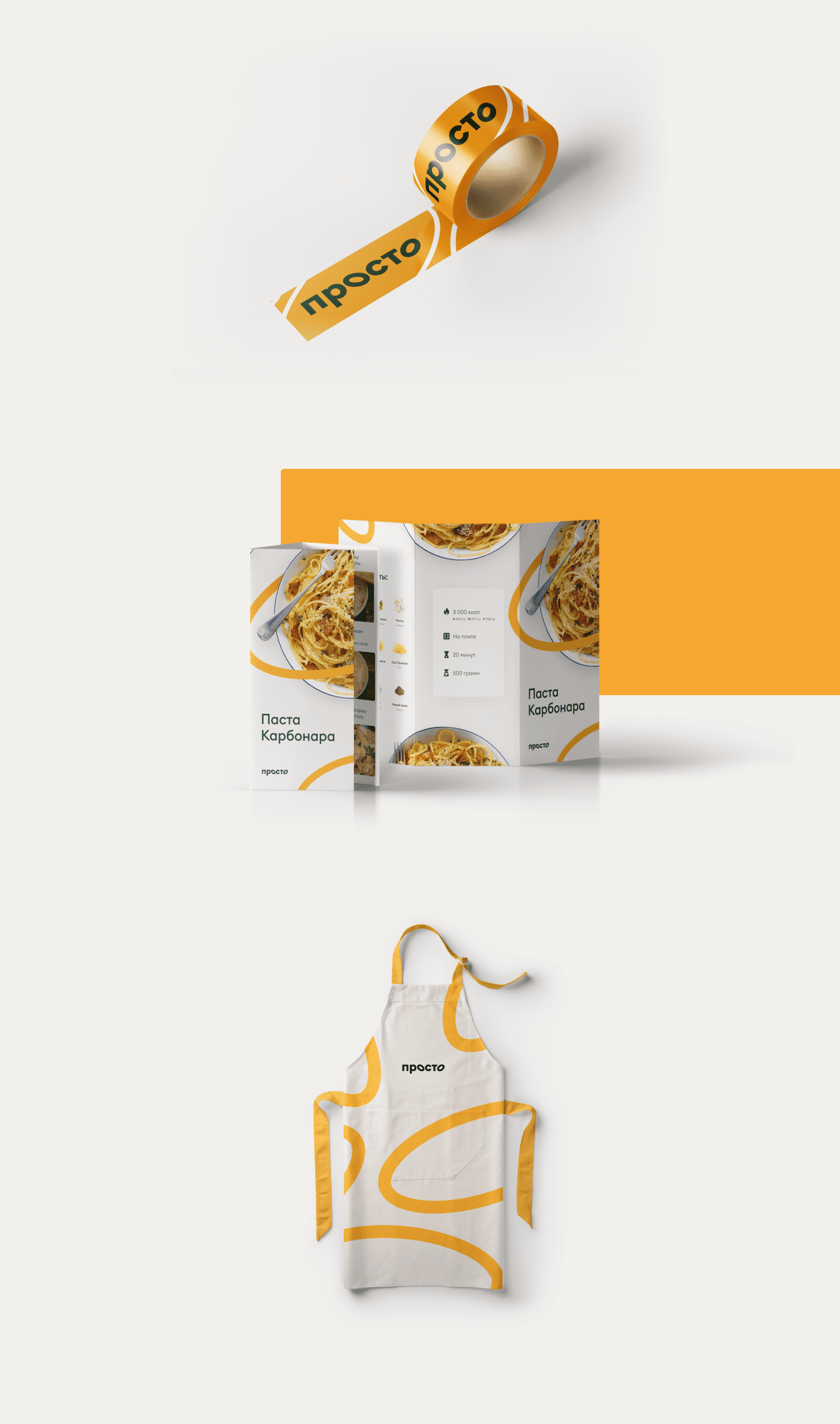 PROSTO (Simple) Food delivery branding — Изображение №7 — Брендинг, Маркетинг на Dprofile