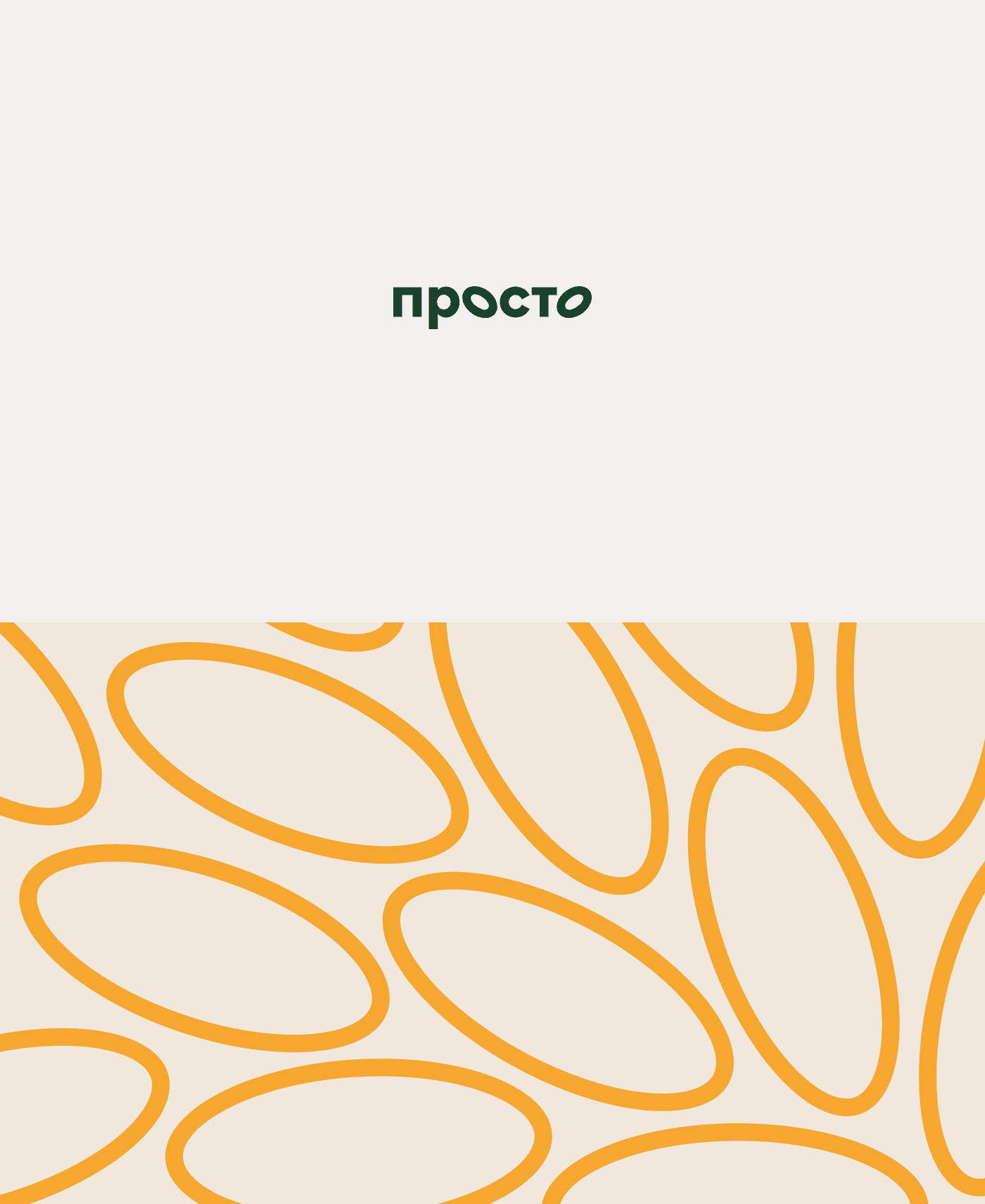 PROSTO (Simple) Food delivery branding — Изображение №3 — Брендинг, Маркетинг на Dprofile