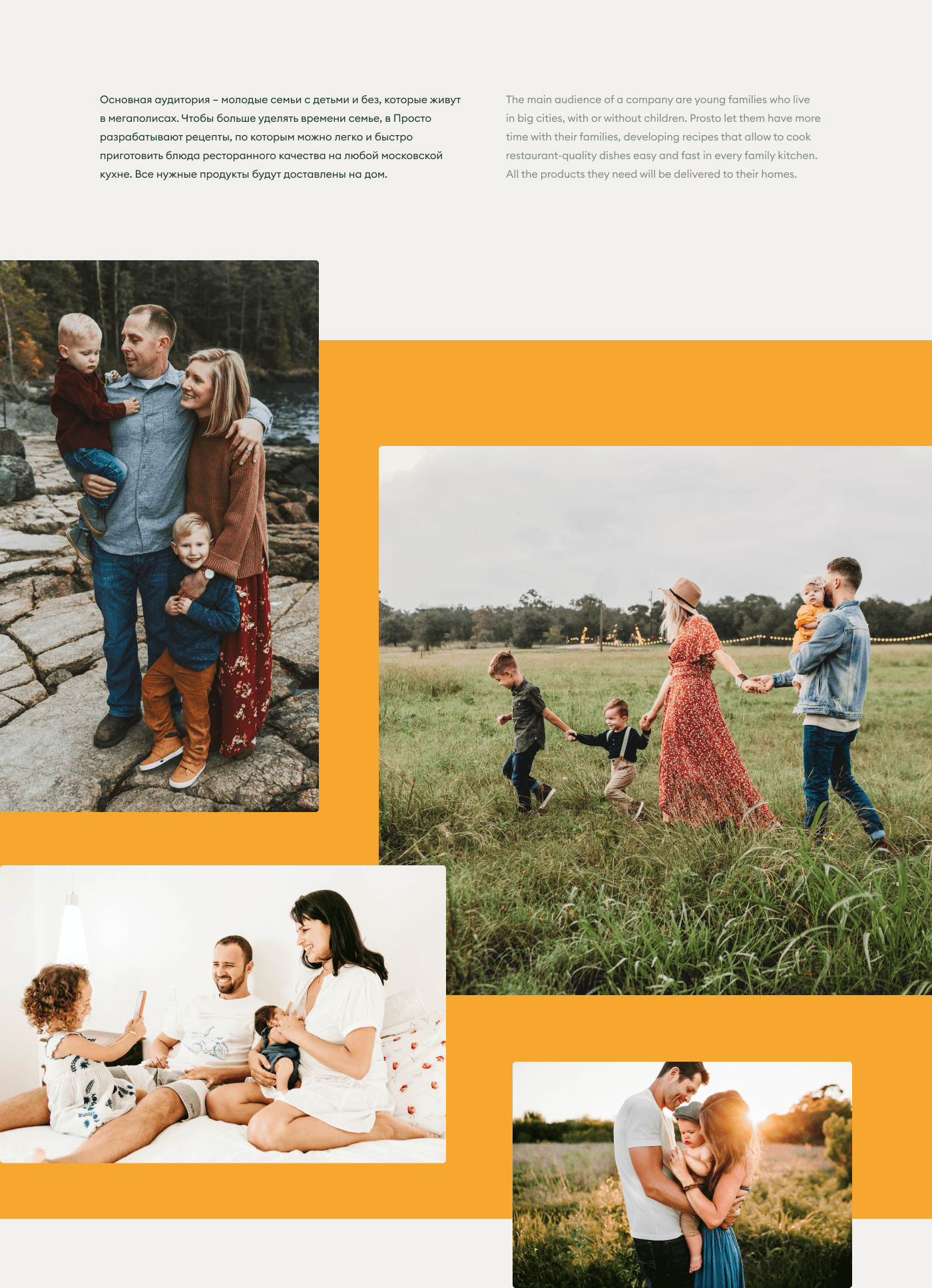 PROSTO (Simple) Food delivery branding — Изображение №4 — Брендинг, Маркетинг на Dprofile