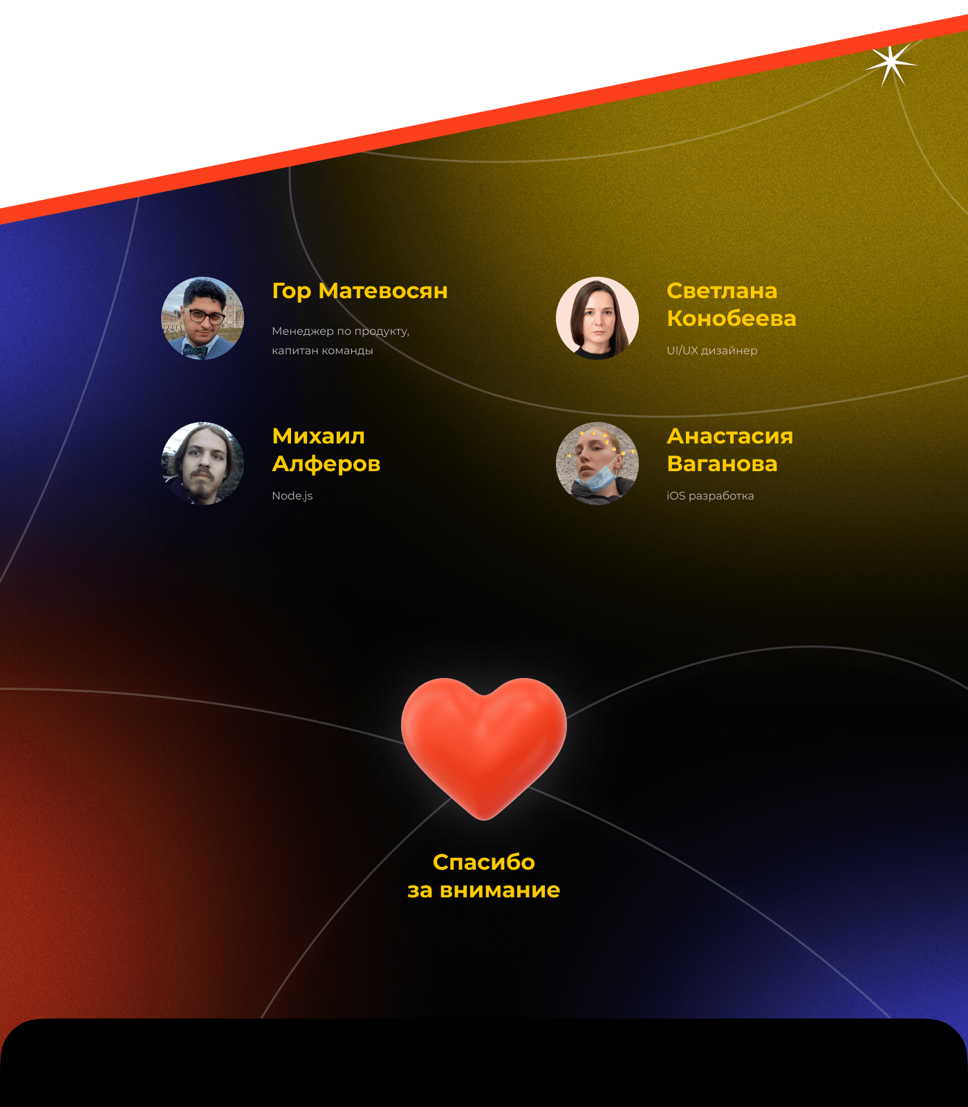 Поиск напарника для концерта в Яндекс Музыке (концепт) — Изображение №6 — Маркетинг, Интерфейсы на Dprofile