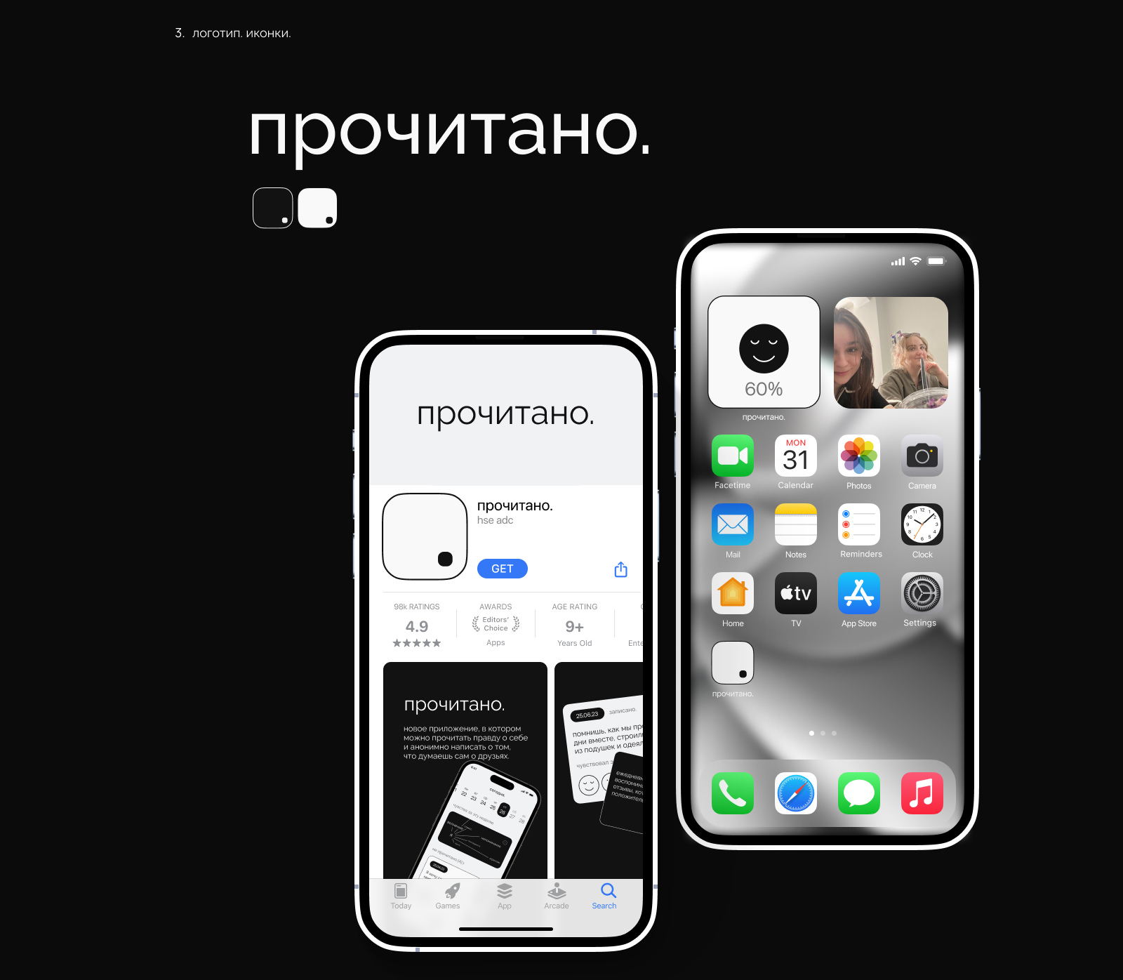 прочитано. — Изображение №7 — Интерфейсы на Dprofile
