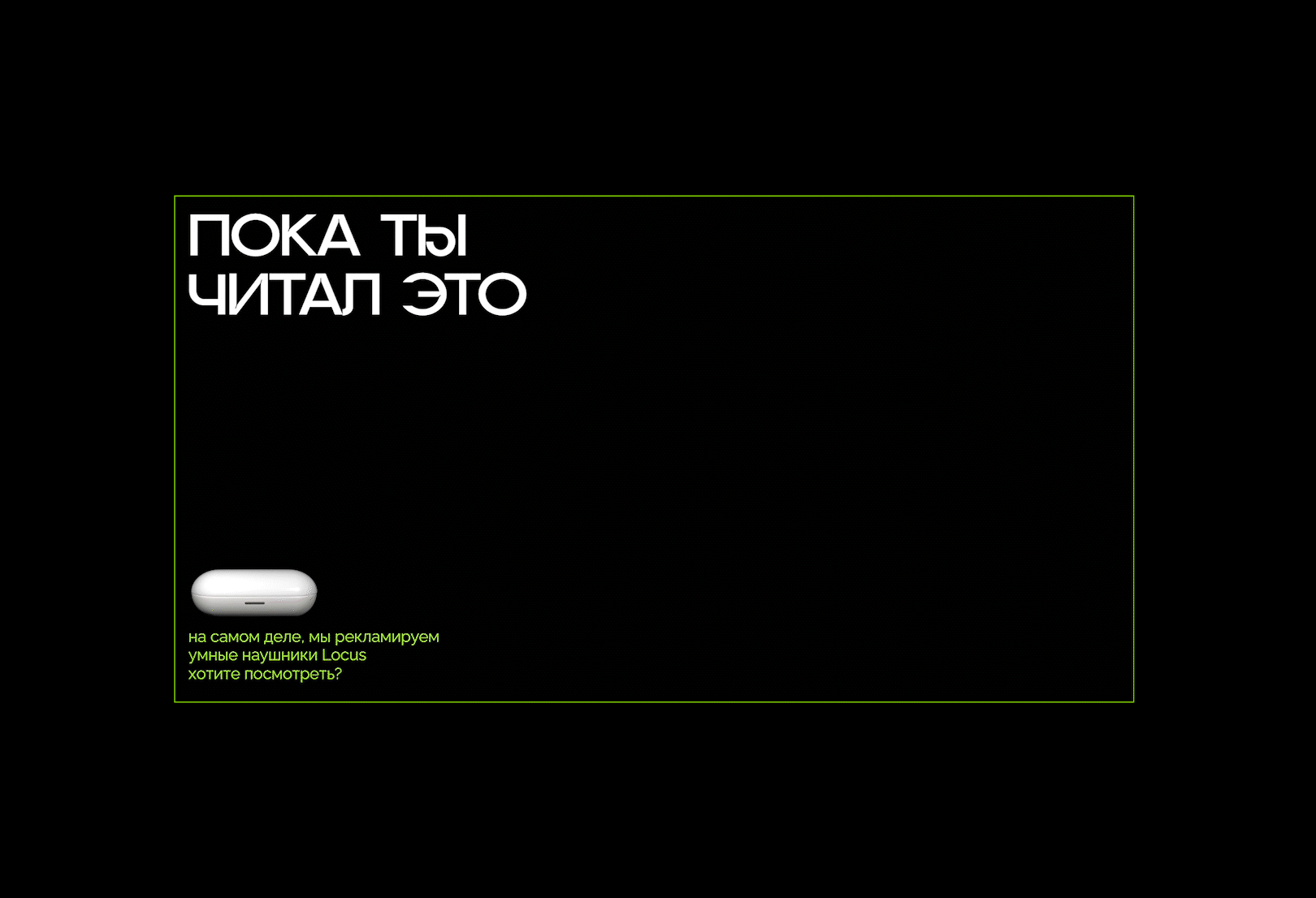 Промо лендинг умных наушников — Изображение №2 — Интерфейсы, Графика на Dprofile