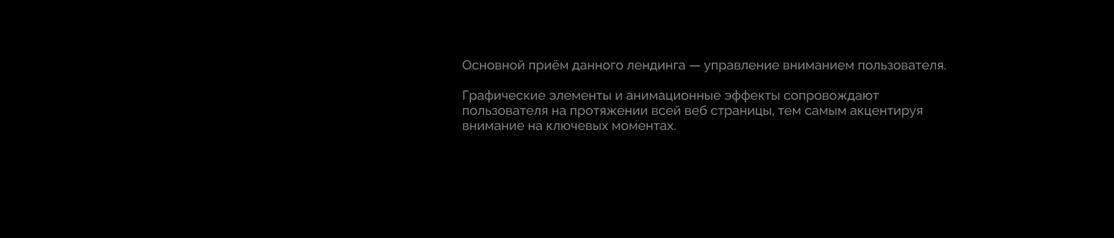 Промо лендинг умных наушников — Изображение №3 — Интерфейсы, Графика на Dprofile