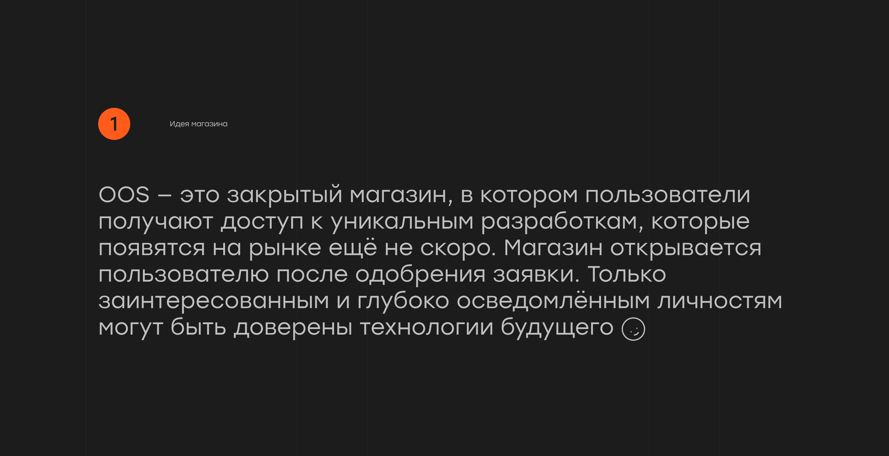 Out Of Sight – закрытый магазин — Изображение №3 — Интерфейсы, Брендинг на Dprofile