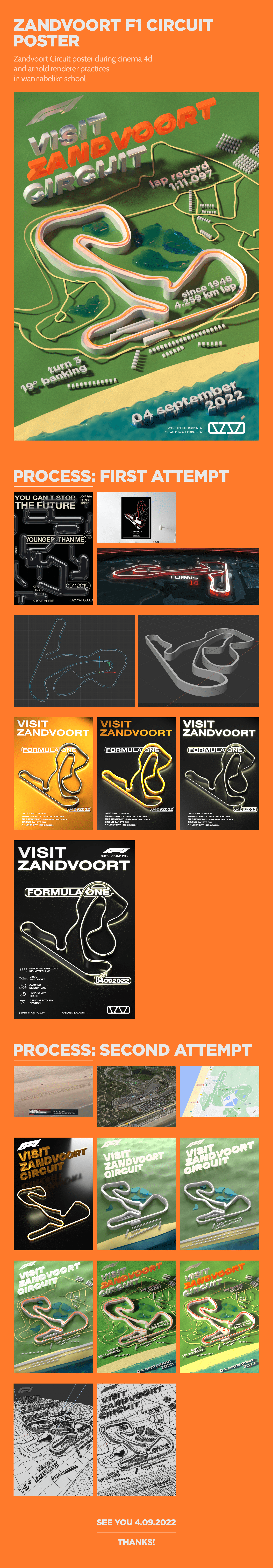 Zandvoort F1 circuit poster 4/09/2022 — Изображение №1 — Иллюстрация, Графика, 3D на Dprofile