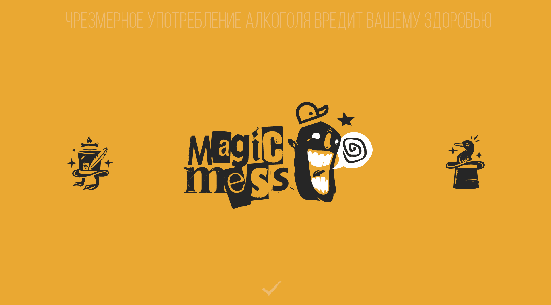 Magic Mess. Крафтовая пивоварня — Изображение №2 — Брендинг, Иллюстрация на Dprofile