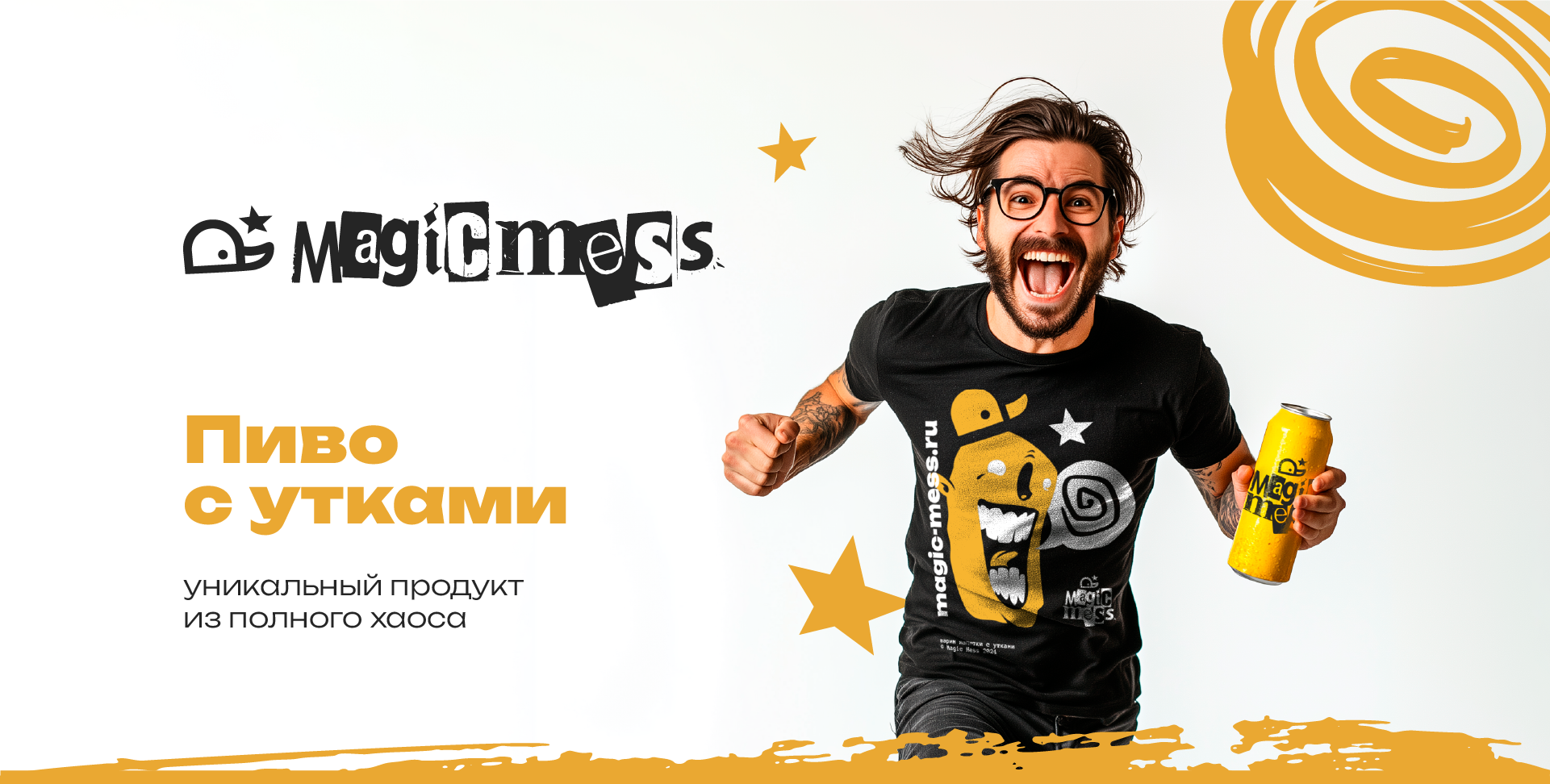 Magic Mess. Крафтовая пивоварня — Изображение №1 — Брендинг, Иллюстрация на Dprofile