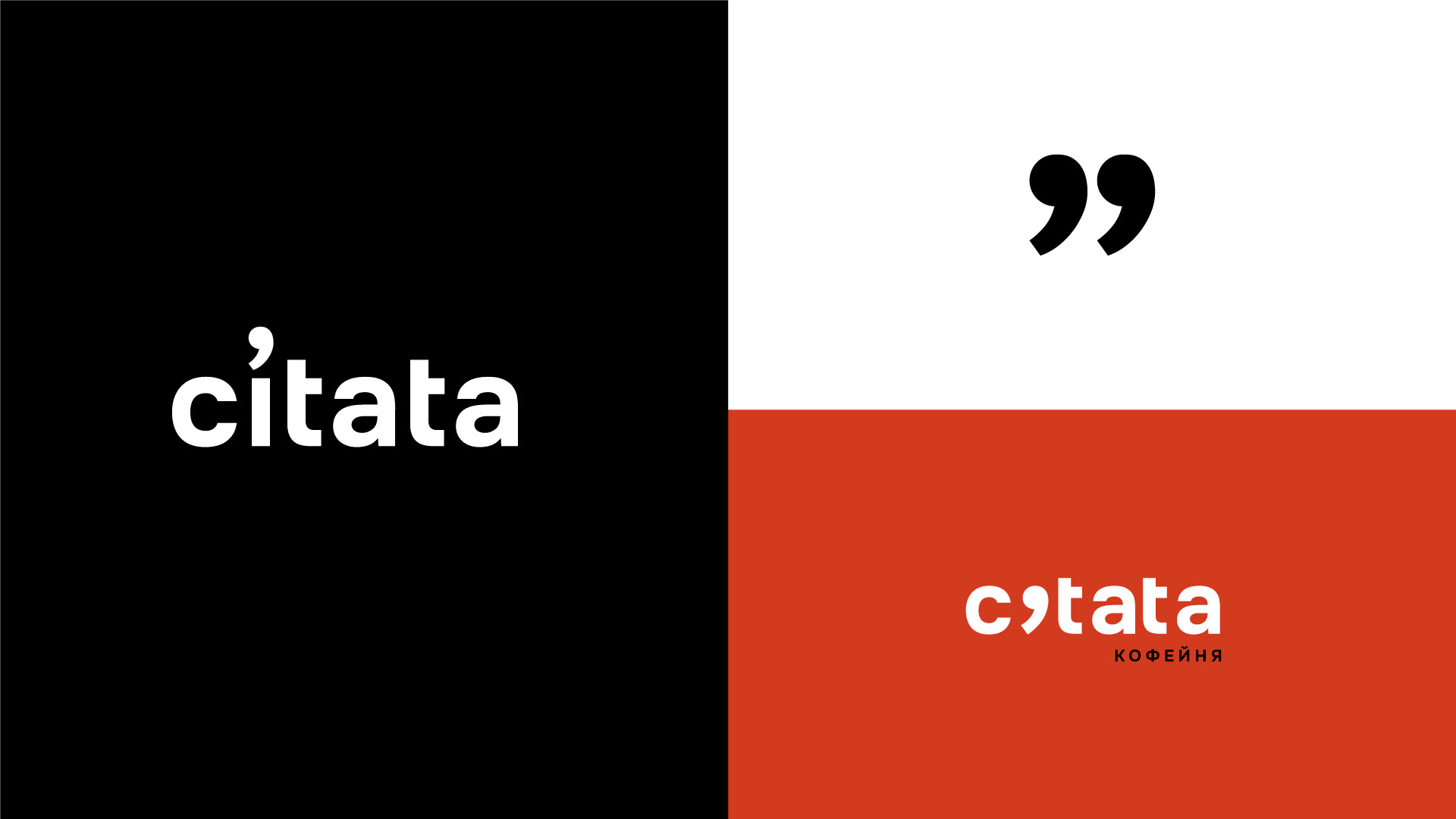 Citata. Сеть кофейных баров — Изображение №4 — Брендинг, Графика на Dprofile