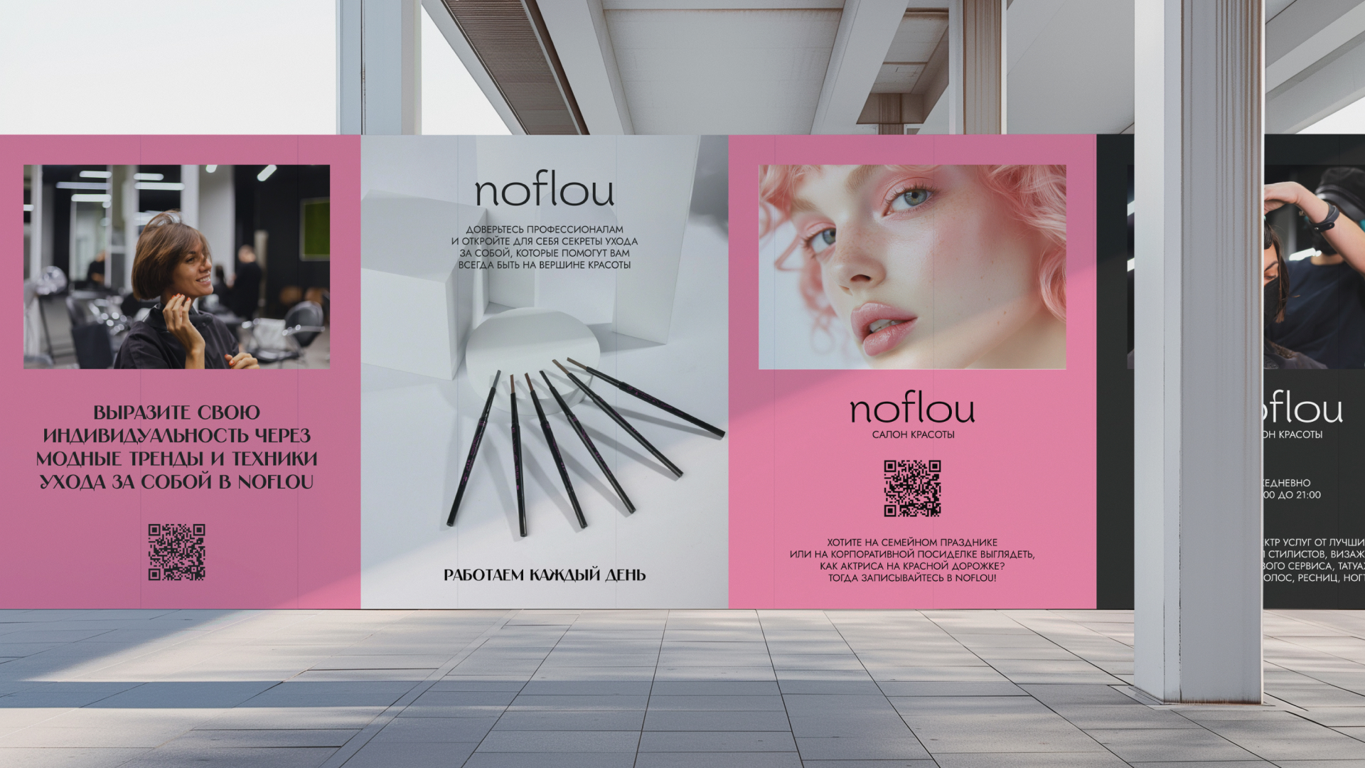 NOFLOU — Cалон красоты — Изображение №9 — Брендинг на Dprofile