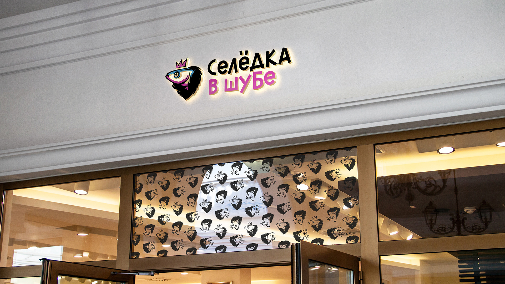 Селедка в шубе — Изображение №5 — Брендинг, Иллюстрация, Графика на Dprofile