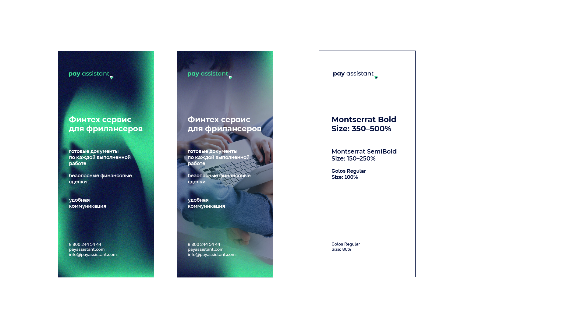 Pay assistant — Изображение №5 — Брендинг, Графика на Dprofile