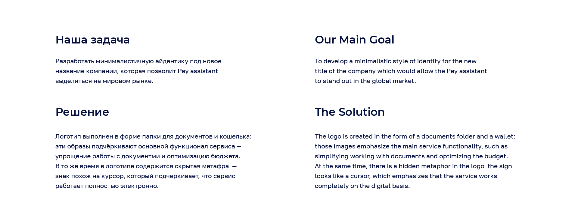 Pay assistant — Изображение №6 — Брендинг, Графика на Dprofile