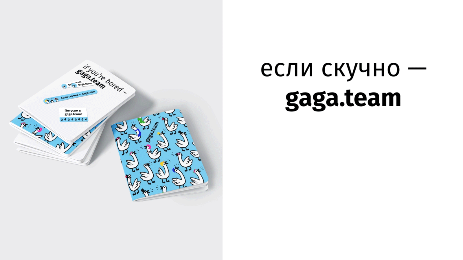 Gaga.team — Изображение №13 — Брендинг, Иллюстрация на Dprofile