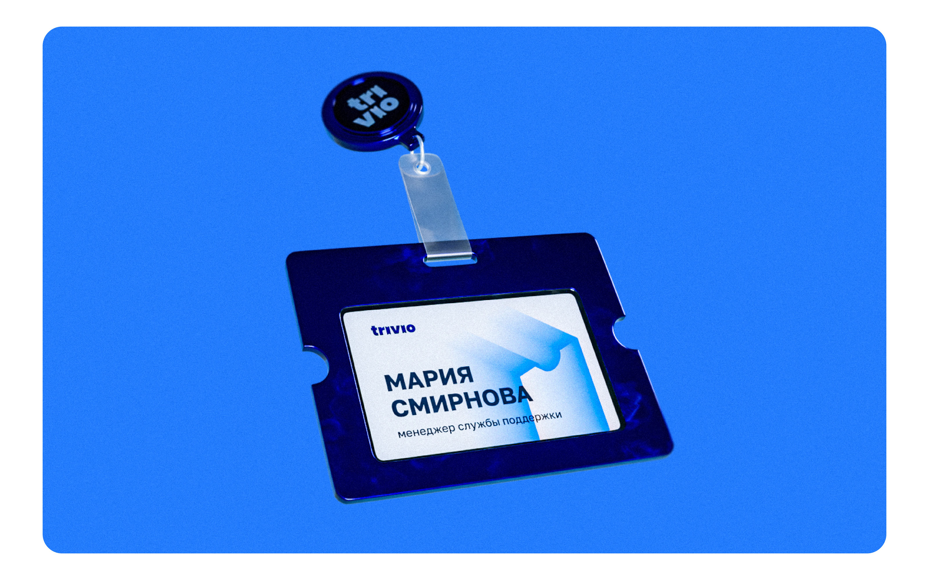 Trivio — Изображение №13 — Брендинг, Анимация на Dprofile