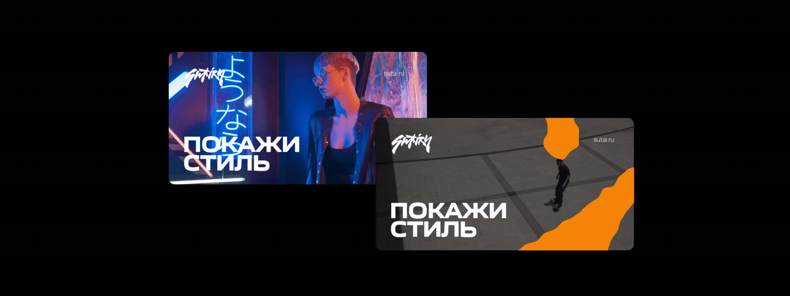 SUTAIRU Wear — Изображение №19 — Интерфейсы, Иллюстрация на Dprofile