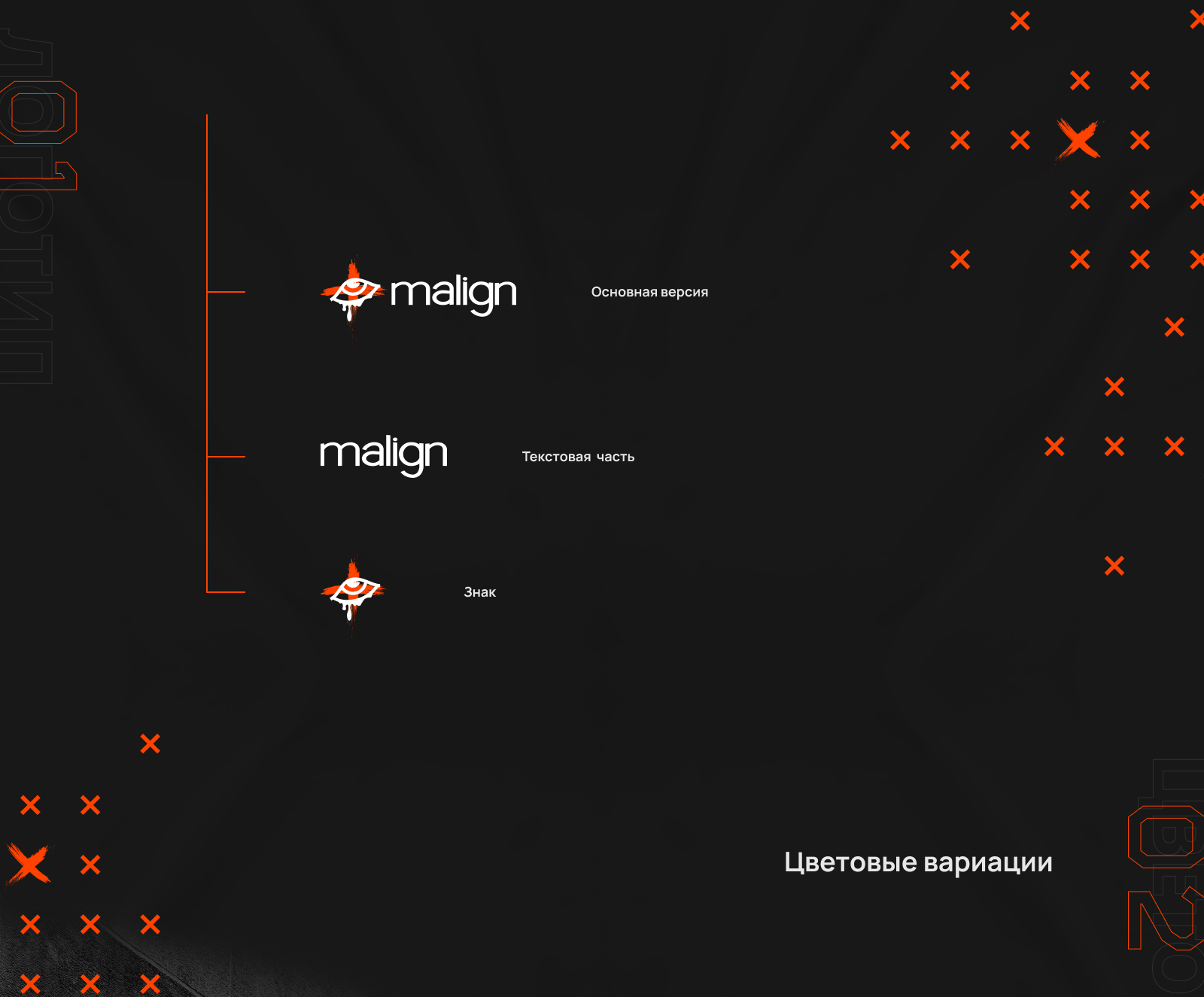 Malign — Изображение №4 — Иллюстрация, Графика на Dprofile