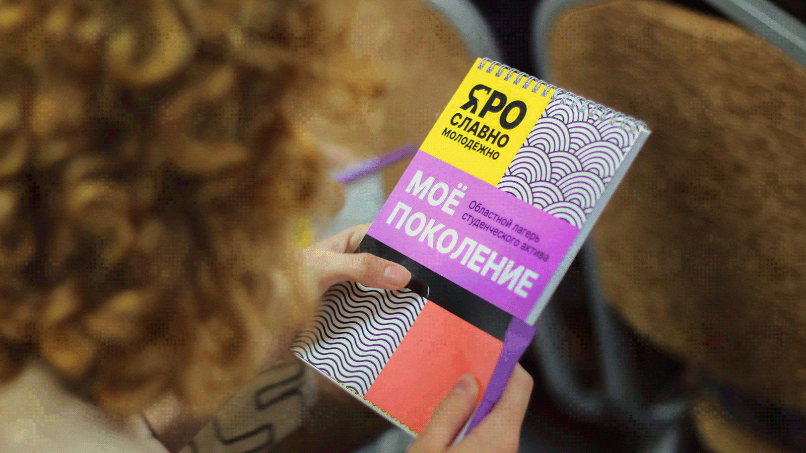 Яро Славно Молодежно — Изображение №14 — Брендинг, Иллюстрация на Dprofile