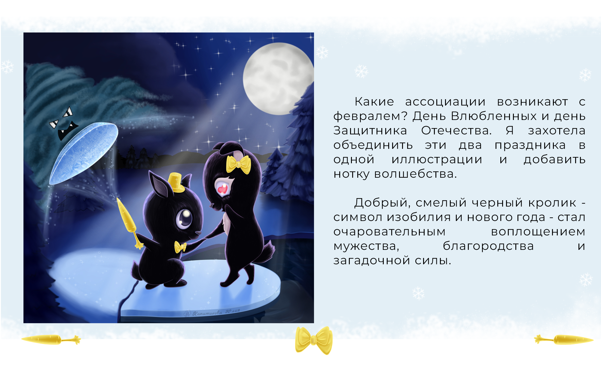 Ушастый джентльмен и календарь — Изображение №3 — Иллюстрация, Графика на Dprofile