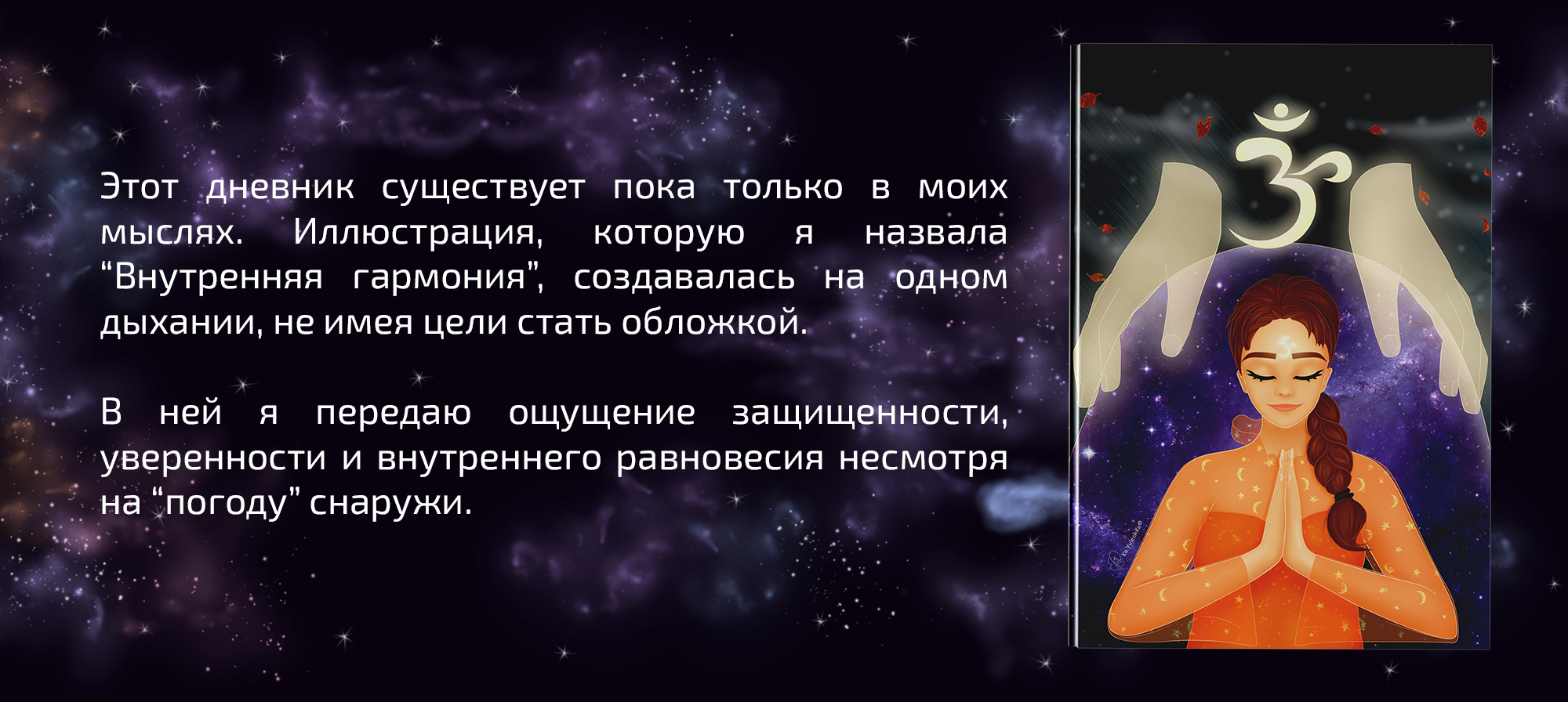 Обложки для личного дневника — Изображение №10 — Иллюстрация, Графика на Dprofile